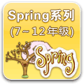 SpringӢϵ